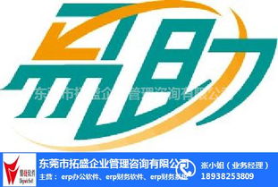 ERP資金管理系統(tǒng)的重要性及拓盛企業(yè)ERP管理系統(tǒng)價格解析